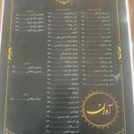 کافه رستوران آوان