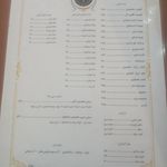 کافه رستوران آوان