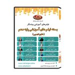 فیلم های آموزشی درسی روشنگر