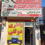 باطری دولتی سبک و سنگین