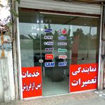 تعمیرات تلویزیون LED و LCD ابراهیمی