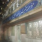موسسه خیریه انصارالحجه  