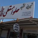 مسقطی سرای سنتی فاخر