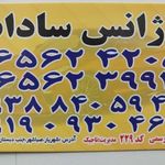 آژانس سادات