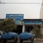 اتو مکانیک برادران مهدوی 
