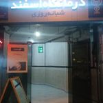کافه میرا