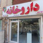 داروخانه دکتر هادی