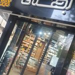 سرمه
