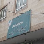 هنرستان کار دانش امام رضا 