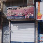 کلینیک تخصصی رنو