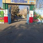 دبستان نرجس