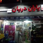 نظرلو