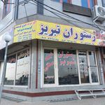 آشکده قنبری