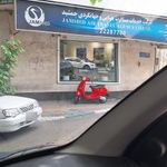آژانس مسافرتی جمشید
