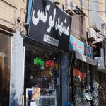 کلینیک تخصصی رنو