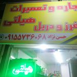 خدمات کامپیوتر