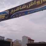 کارواش و صفر شویی فردیس