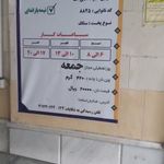 نانوایی