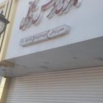 گالری فرش توکلی