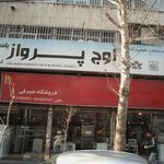 شرکت خدمات مسافرت هوایی وگردشگری اوج پراز باستان