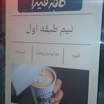 کافه میرا