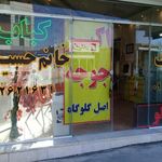 کترینگ خانم حسینی