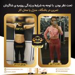 بهترین مربى بدنسازى ايران