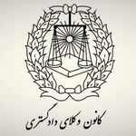 وکیل دادگستری اهواز علیرضاکلانترهرمزی