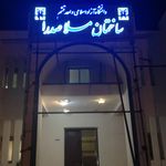 چاپخانه و تابلو سازی برگ سبز