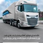 تعمیرگاه داف سنتر خسروشاه