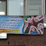 دفتر مشاوره فاطمه سادات زاهدی