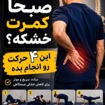 فیزیوتراپی دانش محمدی