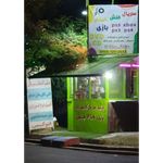 ویدیو کلوپ فیلو فیلم