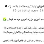 آرایشگاه مردانه مهرشاد