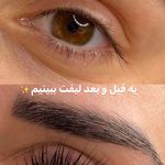 اکستنشن مژه جامی shine lash