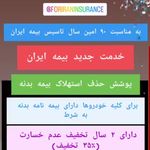 بیمه ایران کد ۳۷۳۵۲