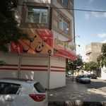 فست فود تاج محل