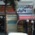 پروتئینی به آوران
