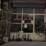 خیاطی آسیا