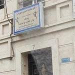 کلینیک طب فیزیکی و درد دکتر سپهریان
