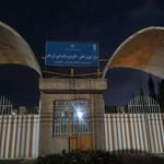 دانشگاه علمی کاربردی نان سحر