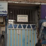 خیاطی آسیا