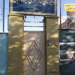 مدرسه راهنمایی پسرانه نبوت و ادب
