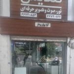 تندیس