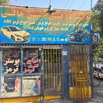 تعمیرگاه فنی حسن خاکی