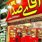 سیستم دزدگیر انعکاس