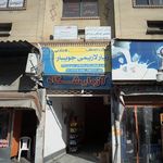 مرکز درمان سوء مصرف مواد به درمان