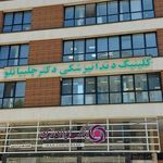 دکتر احسان بیرنگ