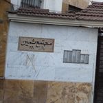 مجتمع ثمین