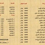 رستوران هفت خوان